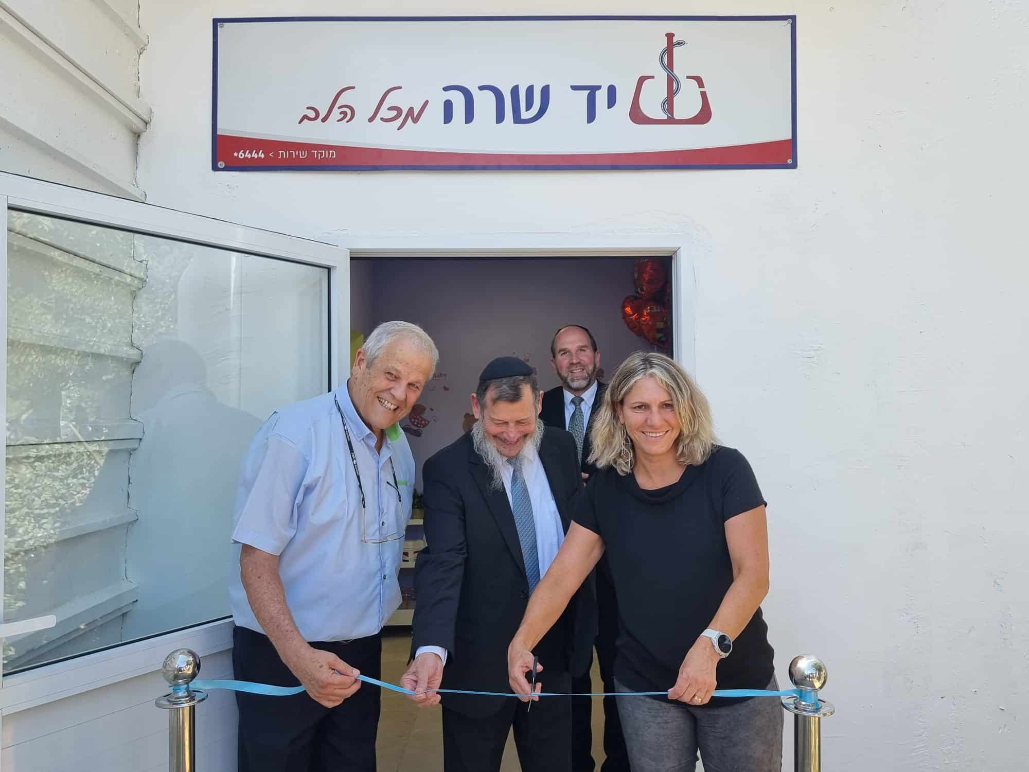 סניף יד שרה חדש נחנך במרכז הרפואי שמיר אסף הרופא | גו אייטם | חדשות ...